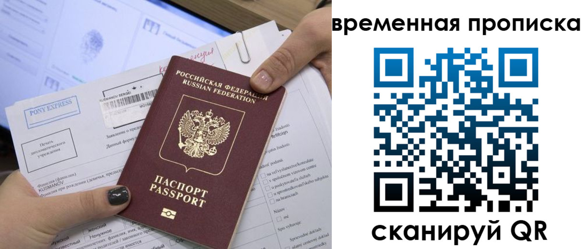прописка регистрация в Артёме