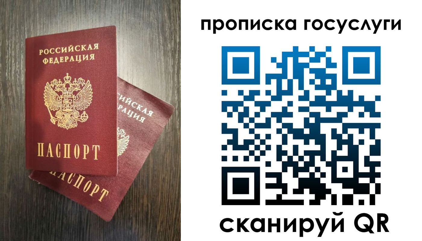 прописка штамп в Артёме
