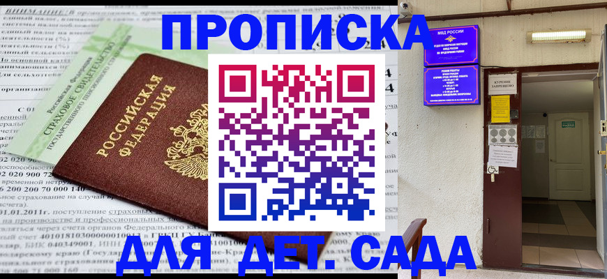 временная регистрация надежно в Артёме