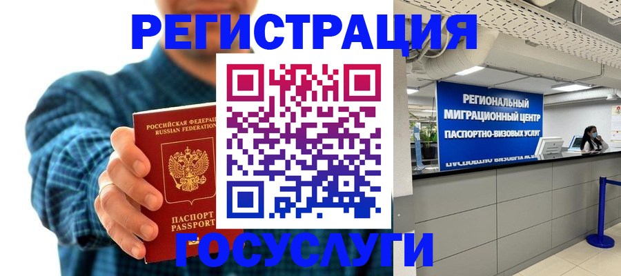 прописка от собственника в Артёме