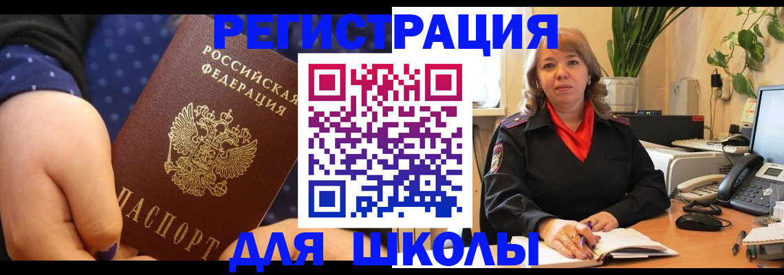 прописка ребенка в Артёме